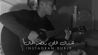 حكاية ناي   بأروع صوت    دندنها