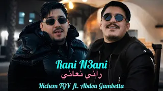                                                   راني نعاني               دندنها