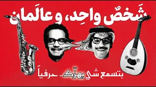 رابح صقر   خلاص  توزيع جاز وروك                                             دندنها