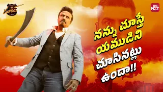 naa amma medha cheyi chesukoni inka bathiki unnavu ruler nandamuri balakrishna sun nxt telugu