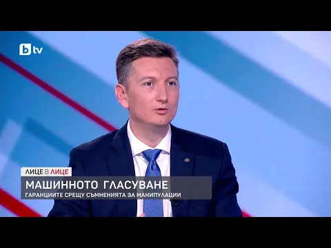 Дигиталната трансформация на България: Министър Иван Василев за честните избори, прозрачните поръчки и електронната идентичност