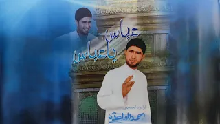 احمد الساعدي   عباس ياعباس  ستيريو   جودة عالية       دندنها