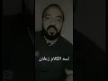 لسه الكلام زعلان_رامى جمال_ميدلى كفر محمد رفعت_cover mohamed refat  Lessa El Kalam Zaalan_ramy gamal