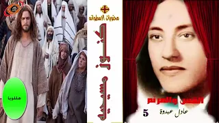 هللويا     ترنيمه للاخ والقس عادل عبدوة من نوادر الترانيم  كنوز ميديا دندنها