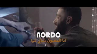 NORDO انا المغبون سبابي نتيا Ana Lmeghboun Sbebi Nteya 