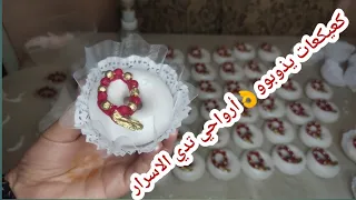 الحلوة المطلوبة بكثرة في المناسبات 🥯المقادير المضبوطة ل 60 حبة كعيكعات مع كل أسرار نجاحهم