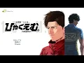 🎵【Jpn/Chn/Eng】(中字)劇場アニメ「ひゃくえむ。」(100M 一百公尺)主題歌「らしさ」Official髭男dism