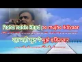 Tu bhi bekrar main bhi bekarar karaoke only for male singers by Rajesh Gupta