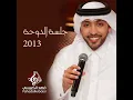 وش هالقطاعه