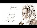 Download Lagu رباعیات خیام با صدای احمد شاملو