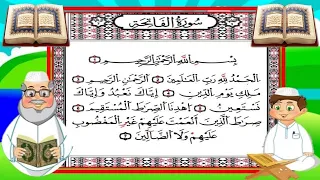 الفاتحة و سورة البقرة بصوت الشيخ محمد جبريل 