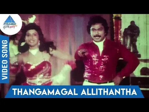 Thangamagal Alli Thanthal - YouTube