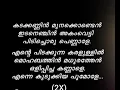 Kadakannin munakonden Kalabhavan Mani song Karaoke with lyrics