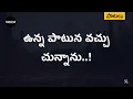 Lagu ఉన్నపాటున వచ్చుచున్నాను Unna Patuna Vachuchunnaanu Lyrical Song Telugu | AndhraKraisthavaKeerthanalu
