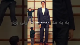 قد بلندترین فرد جهان     فکت های جالب و دانستنی ها دندنها