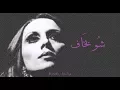 Download Lagu فيروز - شو بخاف | Fairouz - Shu bkhaf