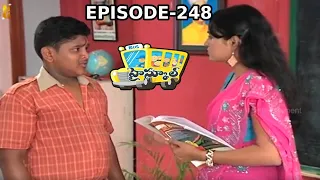high school telugu daily serial episode 248 mana entertainments