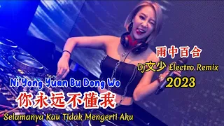  ni yong yuan bu dong wo dj electro remix 2023 selamanya kau tidak mengerti aku