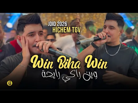 Video Thumbnail: Cheb Hichem Tgv 2026 | Win Biha Win / وين راكي رايحة | Exclusive Live ft. Hani Mirigé