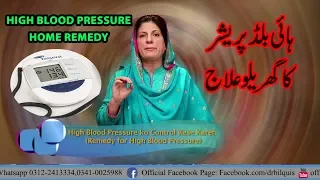 High Blood Pressure Remedy by Dr Bilquis Shaikh High Blood Pressure ka Gharelu Ilaaj