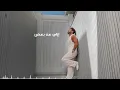 Tamer Hosny - What a Waste of Us