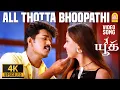 Download Lagu Aal Thotta Bhoopathi - 4K Video Song | ஆள்தோட்ட பூபதி | Youth | Vijay | Shaheen Khan | Mani Sharma