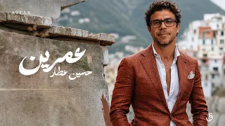 عمرين   حسين عطار                                                     دندنها