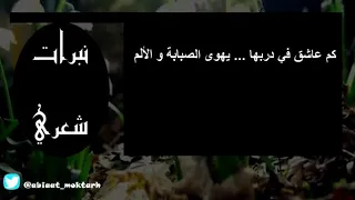 كم عاشق في دربها دندنها