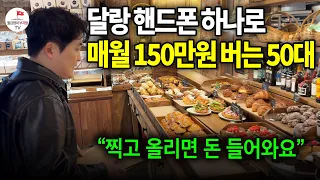 "하루 15분 챗GPT로 글 만들고 월 150만원 넘게 들어와요" 돈 없고 시간 없는 직장인이 확실하게 부업으로 돈 버는 방법 (아나브)