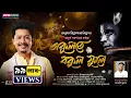 Download Lagu Dihanam | গকুলতে বকুল ফুলে | Achurjya Borpatra | New Horinam | New dihanam | Gokulote Bokul Phule