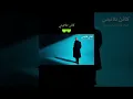 كائن تلاتيني نور الدين محمد 2026