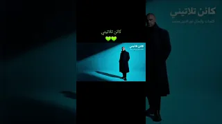 كائن تلاتيني نور الدين محمد      دندنها