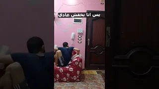 اما تتفرج ع فيلم رعب لوحدك فالبيت  وفجأه الباب يخبط           دندنها