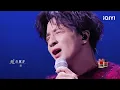 Stage: Joker Xue "Friendly Reminder" | Crush of Music | iQIYI LifeShow
