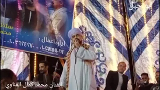 الفنان محمد كمال القناوي حفلات دندره لا تنسى الاشتراك في القناه دندنها