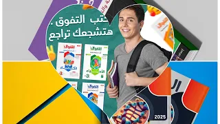 إجابة النموزج التجريبي الوزاري 2023 احياء ثانوية عامة متعة الاحياء 
