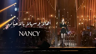 أهلا وسهلا بالأحباب نانسي عجرم Ahla W Sahla Bel Ahbab Nancyajram 