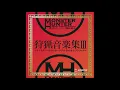 Download Lagu Yearning for the Secret Hot Spring - Yukumo village theme