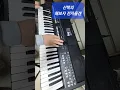 Living next door to Alice - YAMAHA SX600 amateur player