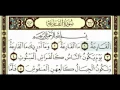 Download Lagu Hifz Kur' ana za djecu | 101. Sura El-Kari'a ( Smak svijeta )