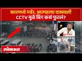 Lagu थंड डोक्याने व्यावसायिकाला संपवलं, कारमध्ये काय काय घडलं? Jalna Crime | SK3