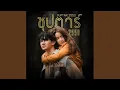 Download Lagu Chop Thoe Woechan Ni