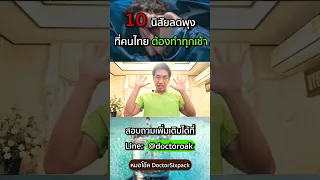 ทำไมการกินอาหารมื้อแรกถึงสำคัญต่อการลดพุง