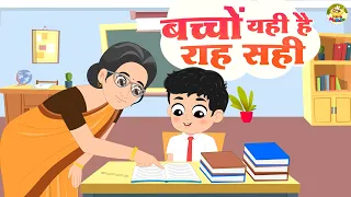 जब काम आज का नहीं हुआ | Hindi Moral Nursery Rhyme | Kids Learning Song | MaMa Monkey