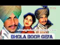 Download Lagu Dhola Door Geya | Amar Singh Chamkila \u0026 Amarjot | punjabi song