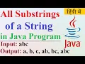 Q58 - Java Program to Print all Substrings for a String All Substring in java Substring of String