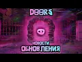 Download Lagu 🔥 СРОЧНЫЕ НОВОСТИ DOORS! ДЕНЬ 3 | ‼️Слив Нового Архитектора? Новый Свет в САДУ? Roblox Дорс🔥