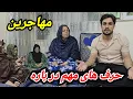 Download Lagu حتما ببینید / رابطه برنامه های فامیلی ما در مقابل مهاجرین