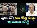 20 Cr Rain Pooja Police Bust
