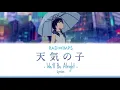 RADWIMPS - We'll Be Alright (Kan/Rom/Eng Lyrics)｜Weathering With You OST